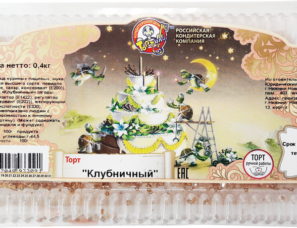 Торт ТОРТИЛА Клубничный