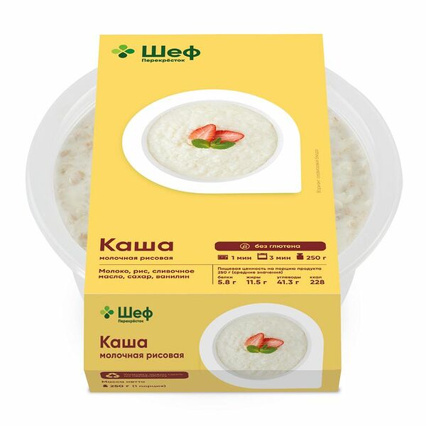 Каша рисовая Шеф Перекресток молочная 250г