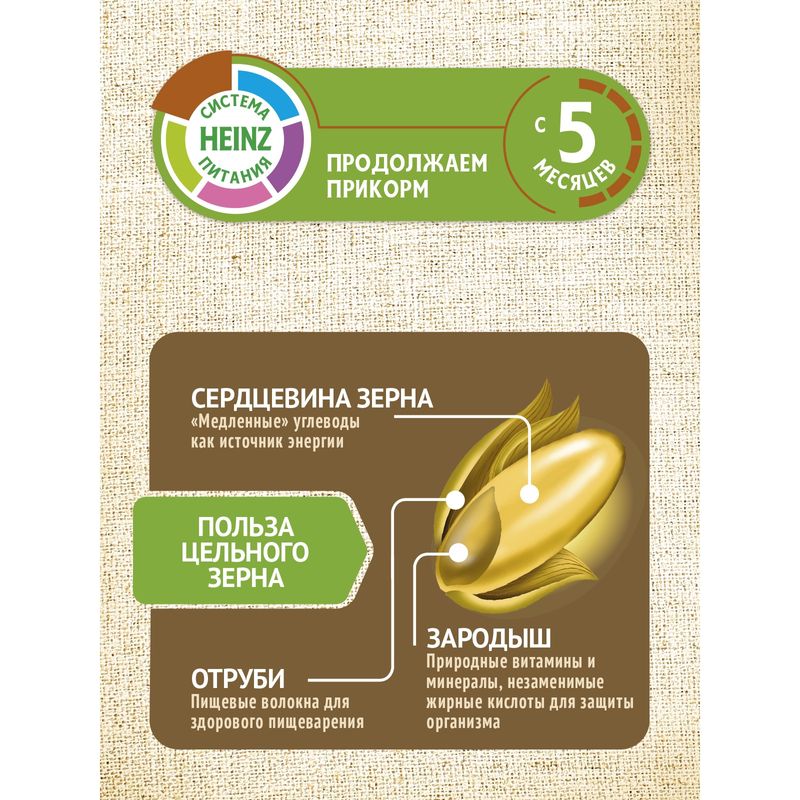 

Каша овсяная Heinz Цельнозерновая линия без молока с 5 месяцев 180 г