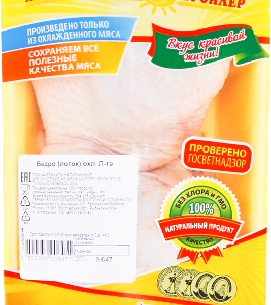 Бедро куриное Ярославский бройлер охлажденное вес до 1.3 кг