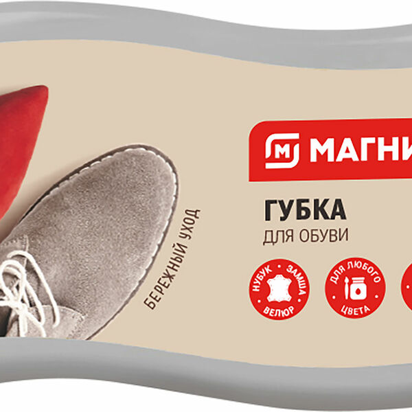 Губка-волна Магнит для замши нубука