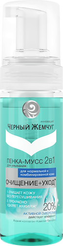 Пенка-мусс для умывания Черный Жемчуг Очищение + Уход для нормальной и комбинированной кожи 150 мл