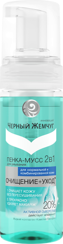 

Пенка-мусс для умывания Черный Жемчуг Очищение + Уход для нормальной и комбинированной кожи 150 мл