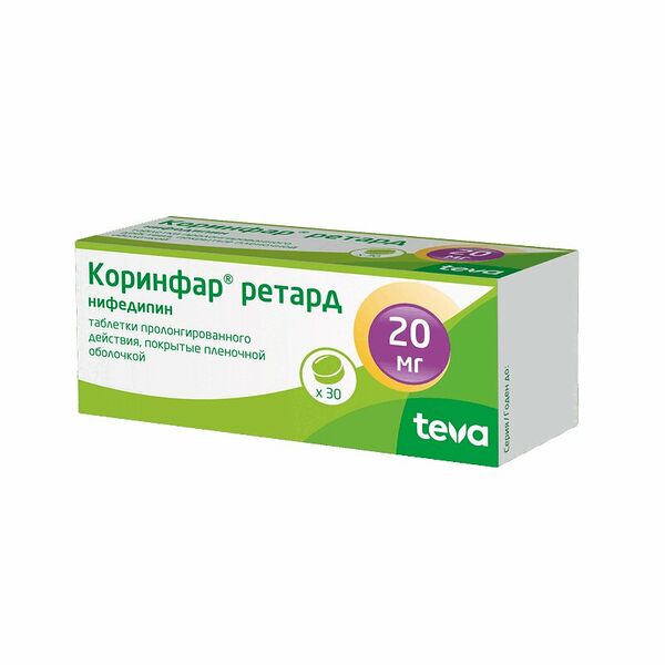 Коринфар ретард таблетки 20 мг 30 шт