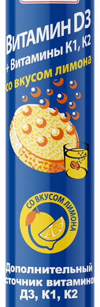 Бад Витамин D3 + Витамины К1, к2 Xaas со вкусом лимона