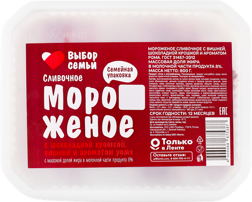 Мороженое Выбор Семьи Сливочное с вишней, шоколадной крошкой и ароматом рома 8% контейнер 800 г