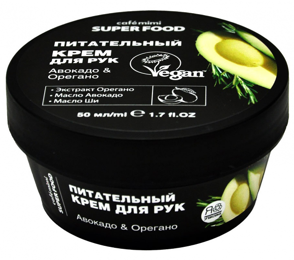 Крем для рук Cafemimi Super Food Питательный авокадо орегано