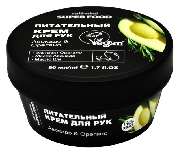 

Крем для рук Cafe mimi Super Food Питательный авокадо орегано 50 мл