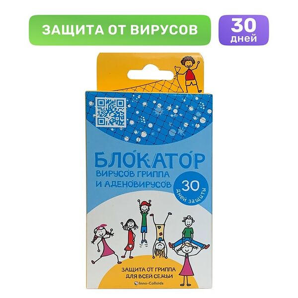 Средство дезодорирующее Блокатор вирусов гриппа и аденовирусов