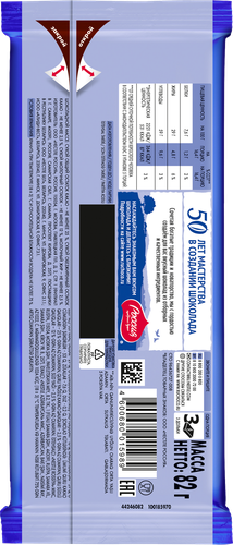 

Шоколад молочный Россия - Щедрая Душа! с миндалем и вафлей 82 г