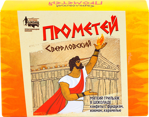 Конфеты ПШК Свердловский прометей, в коробке, 110г