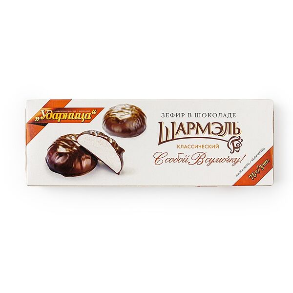 Зефир Шармэль Классический в шоколаде 75г