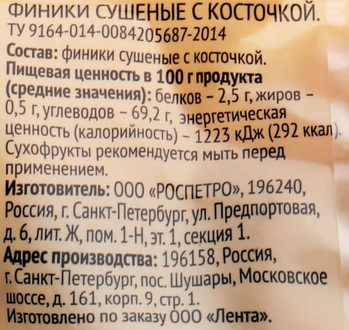 

Финики 365 ДНЕЙ, 150г