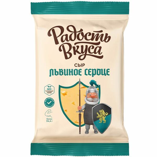 Сыр Радость вкуса Львиное сердце брусок 45%
