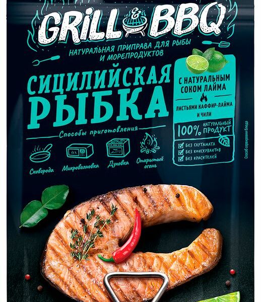 Приправа для рыбы и морепродуктов PRIPRAVKA Grill&BBQ Сицилийская рыбка