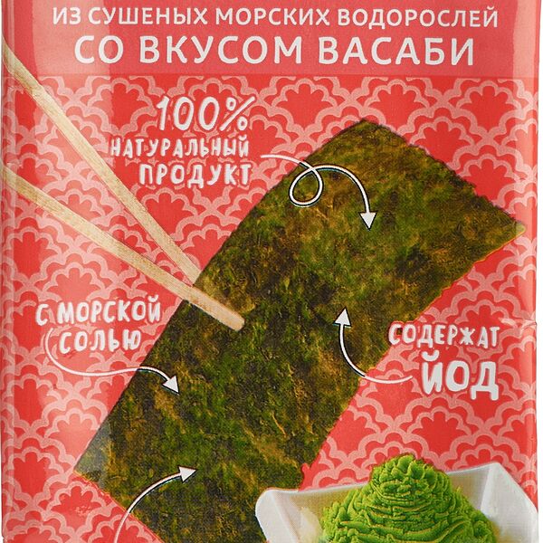 Чипсы нори найтори 3 гр васаби