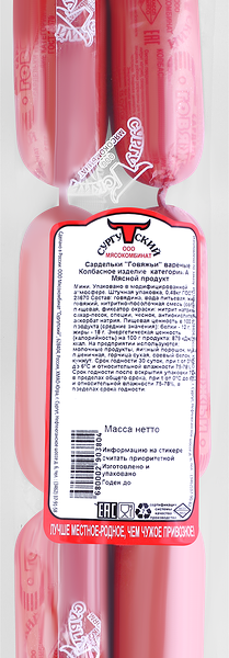 Сардельки МК СУРГУТСКИЙ Говяжьи, категория А, ГОСТ