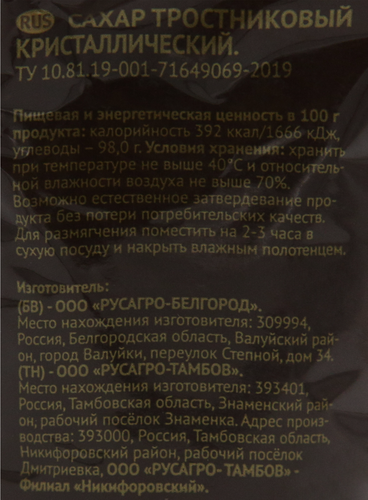 

Сахар тростниковый Брауни Демерара тёмный, 900г