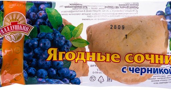 Сочник Аладушкин с черникой
