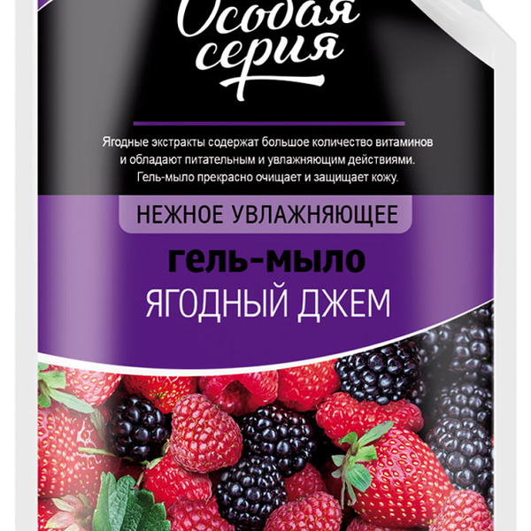 Гель-мыло нежное увлажняющее Ягодный джем ТМ Особая серия