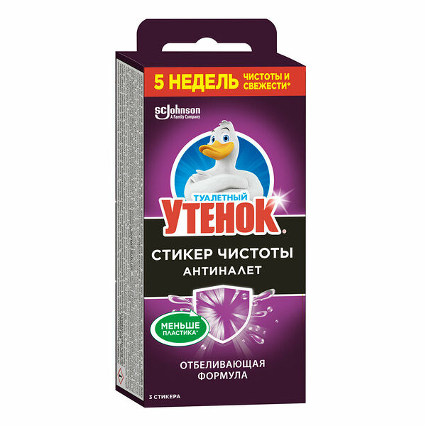 Стикер чистоты Туалетный утенок Антиналет 3 шт