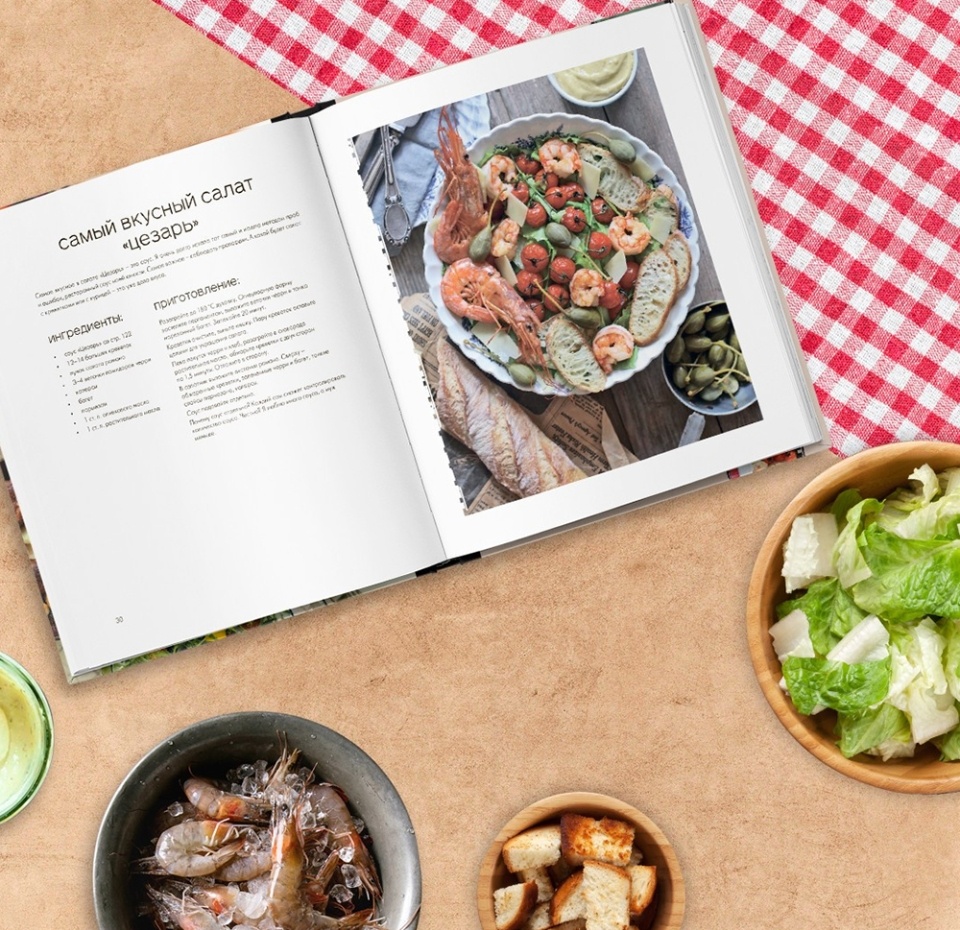 

Книга «Из кухни с любовью», Е. Глузская, «ХлебСоль», Россия