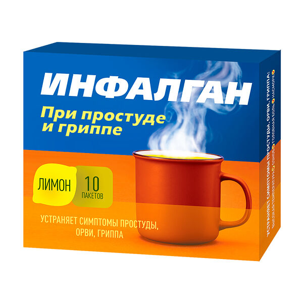 Инфалган порошок 5 г 10 шт лимон