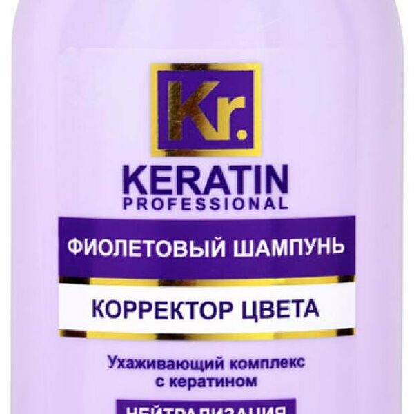 Шампунь для волос Фиолетовый корректор цвета ТМ Floresan (Флоресан)