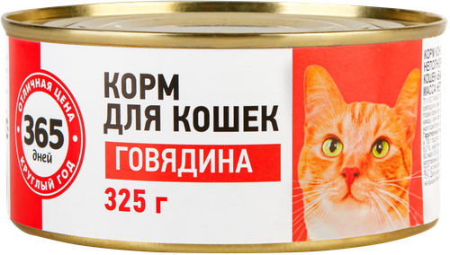 

Корм консервированный для кошек 365 дней Говядина, 325 г