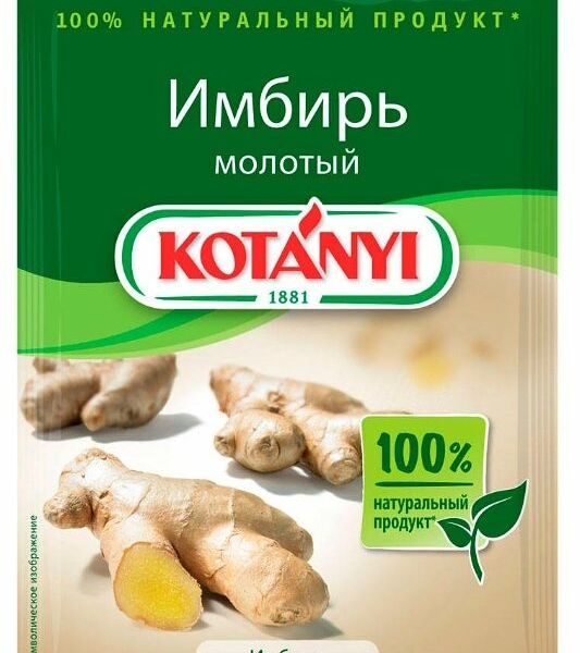 Имбирь молотый Kotanyi