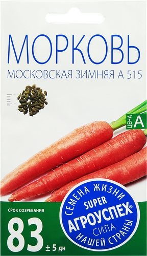 Семена АГРОУСПЕХ Морковь Московская зимняя А 515, 2г