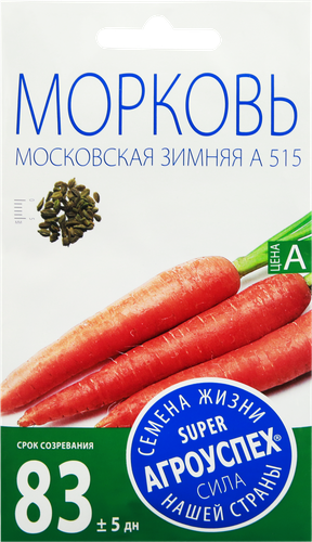 

Семена АГРОУСПЕХ Морковь Московская зимняя А 515, 2г