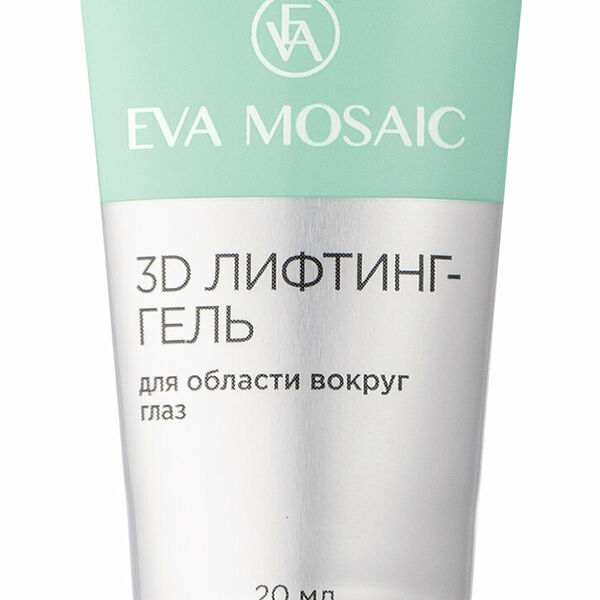 EVA MOSAIC 3D лифтинг-гель для области вокруг глаз, 20 мл