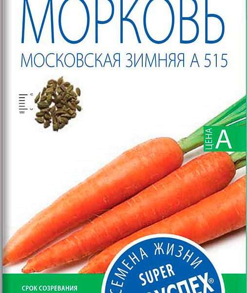 Семена Рости ТПК Морковь Московская зимняя 2г