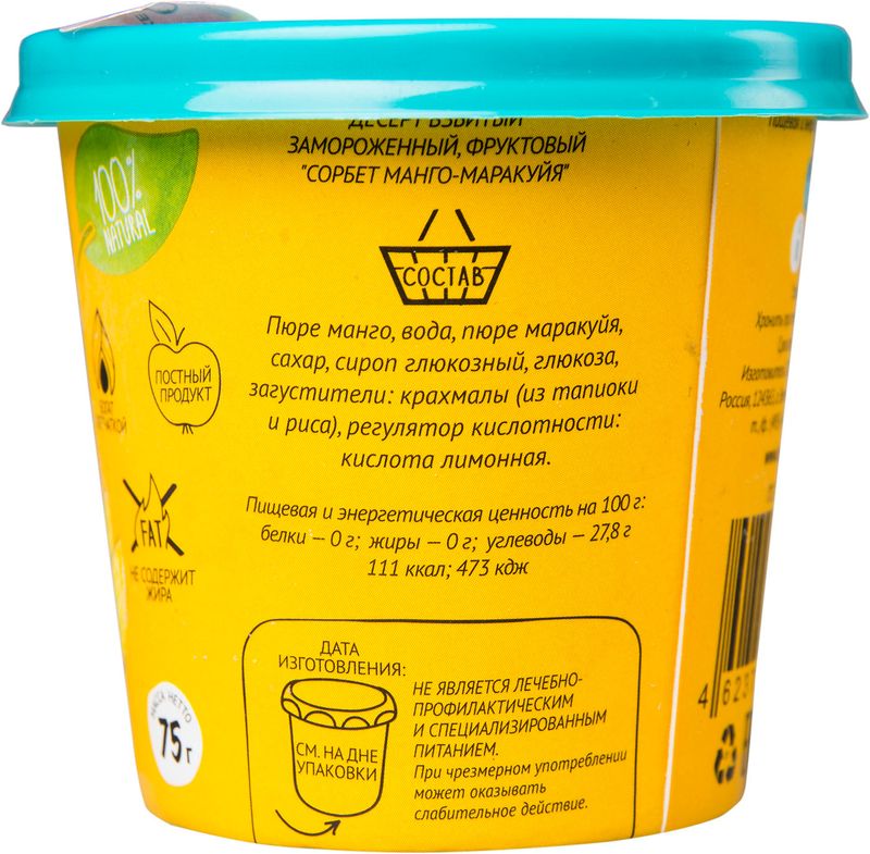 

Сорбет Icecro Манго-Маракуйя 75 г