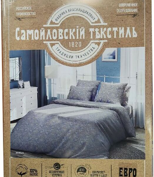 Комплект постельного белья Самойловский текстиль Перфекто наволочки 50*70см Евро в ассортименте