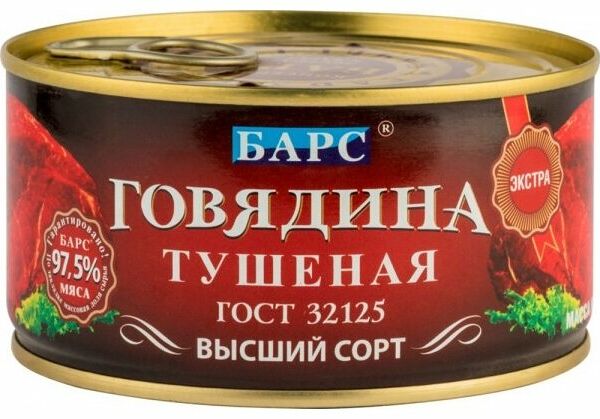 Говядина тушёная Барс Экстра высший сорт