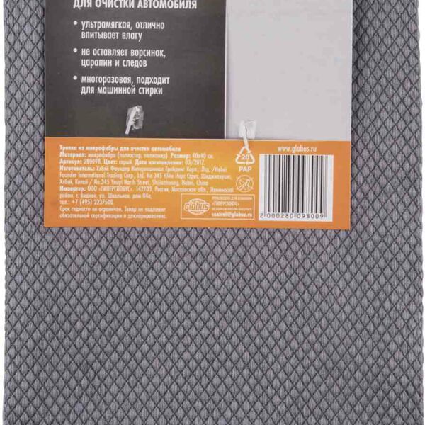Тряпка для очистки автомобиля из микрофибры Maxus серая, 40×40 см