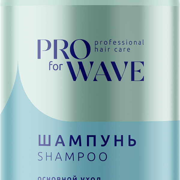 Шампунь для волос Pro For Wave Основной уход, 400мл