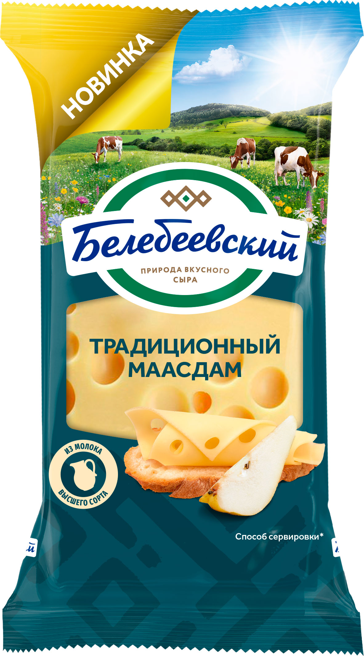 

Сыр Белебеевский Маасдам 45%