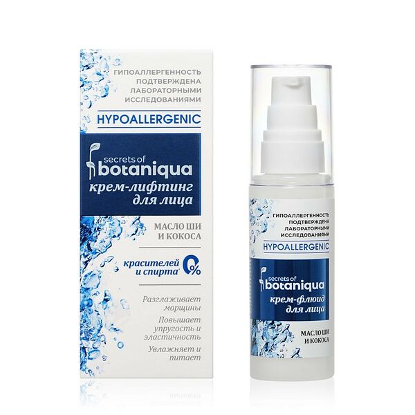Крем для лица Botaniqua Hypoallergenic 