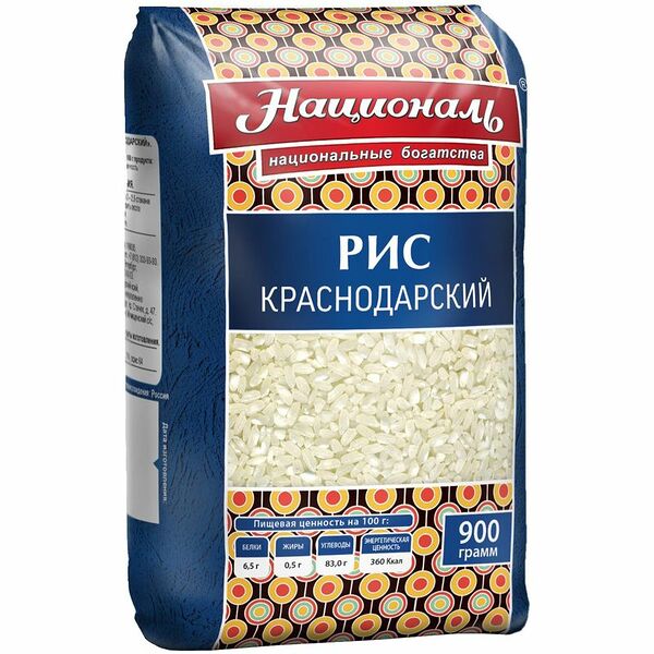 Рис Националь Краснодарский, 900г