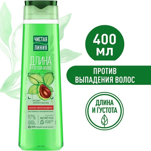 Шампунь для волос Чистая Линия  Длина и густота для склонных к выпадению с экстрактом конского каштана 400мл