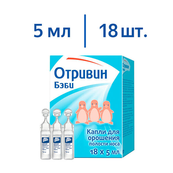 Отривин Бэби капли д/орошения полости носа фл.5мл №18
