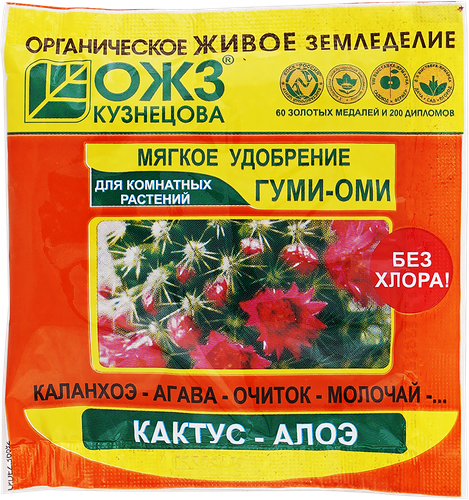 Удобрение органоминеральное Гуми-Оми Кактус-Алоэ, 50г