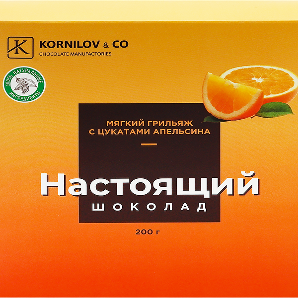 Конфеты в коробке ШМК Мягкий грильяж с цукатами апельсина, 200г