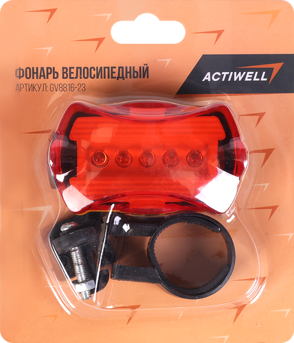 Фонарь велосипедный ACTIWELL 5 диодов 4 режима, Арт. GV8816-23