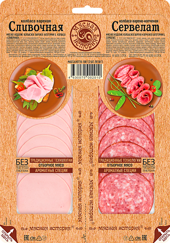 Колбаса Мясная история Сливочная вареная + Сервелат варено-копченый нарезка 100 г