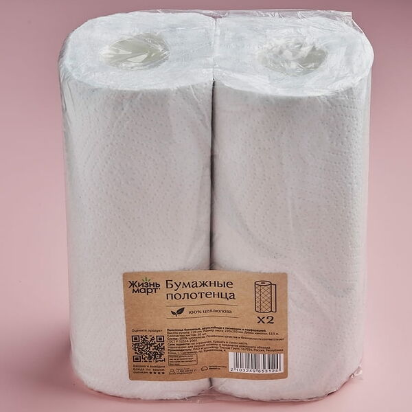 Полотенца бумажные двухслойные, 2 шт