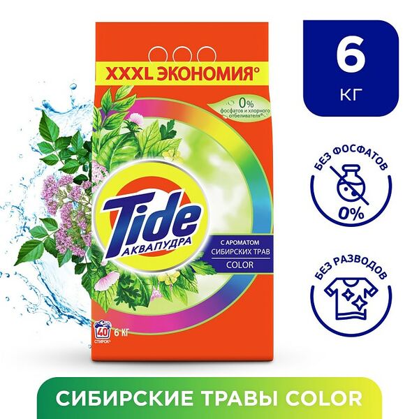 Стиральный порошок Tide Сибирские травы Автомат 40 стирок 6кг